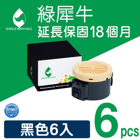 Greenrhino 綠犀牛 for EPSON 6黑組 S050651 環保碳粉匣適用:EPSONM1400/MX14/MX14NF