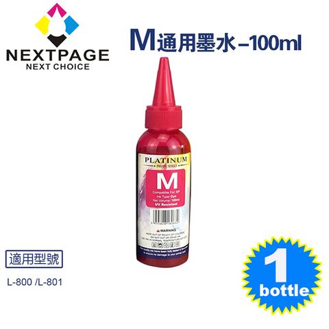 【台灣榮工】EPSON L800 Dye Ink紅色可填充染料墨水瓶/100ml