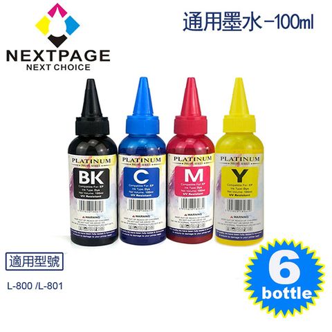 【台灣榮工】EPSON L800 Dye Ink可填充染料墨水瓶/100ml 3黑3彩特惠組