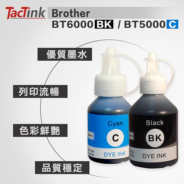 TacTink Brother BT6000/BT5000 填充墨水瓶(黑/藍)100ML 適用DCP-T300/DCP-T700W/DCP-T800W/T310/T510W/T910DW