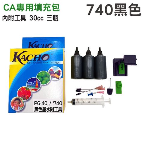 【HSP】CANON PG-740 黑色 30cc 墨水填充包