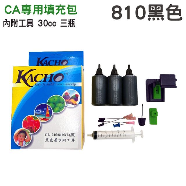 HSP CANON PG-810 黑色 30cc 墨水填充包