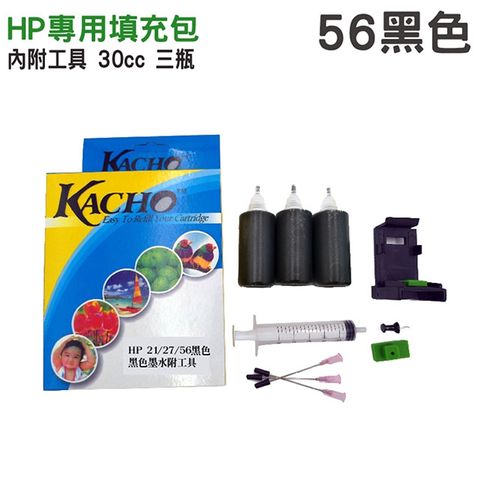 HSP HP NO.56 黑色 30cc 墨水填充包