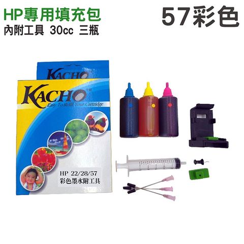 HSP HP NO.57 彩色 30cc 墨水填充包