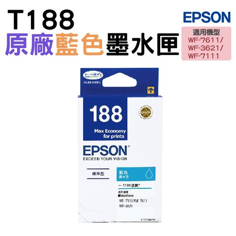 EPSON 愛普生 188 T188250 藍 原廠墨水匣