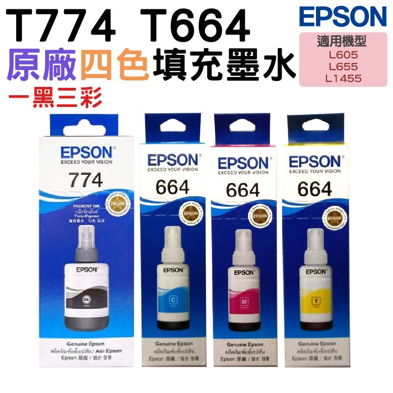 EPSON 愛普生  T774一黑+T664三彩 四色一組 原廠墨水