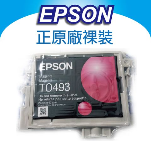 EPSON 愛普生 T0493/T049 原廠裸裝墨水匣 適用R210/R230/R310/R350/RX510/RX630/RX650