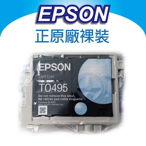 EPSON 愛普生 T0494/T049 原廠裸裝墨水匣 適用R210/R230/R310/R350/RX510/RX630/RX650