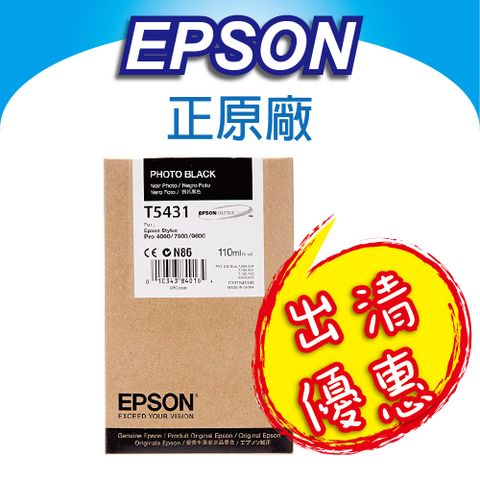 EPSON 愛普生 福利品出清優惠中  C13T543100 亮光黑色 原廠墨水匣 適用Pro 9600/7600/4800/4400/4000