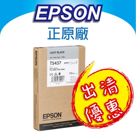 EPSON 愛普生 福利品出清優惠中  C13T543700 淡黑色 原廠墨水匣 適用Pro 9600/7600/4800/4400/4000