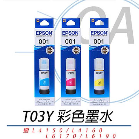 EPSON 愛普生 C13 T03Y200/T03Y300/T03Y400 T03Y / 001 原廠盒裝 彩色 墨水 - 單瓶入