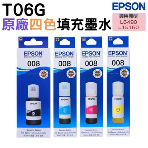 EPSON 愛普生 原廠墨瓶 T06G 四色一組