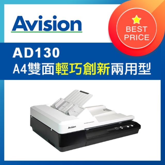 Avision 虹光  AD130 A4輕巧型掃描器(2年保)