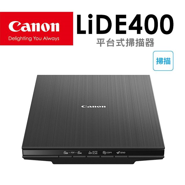 Canon 佳能  CanoScan LiDE400 超薄平台式掃描器(Z型上蓋/USB供電/智慧直立掃描)