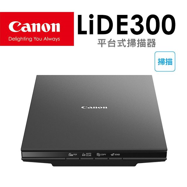 Canon 佳能  CanoScan LiDE300 超薄平台式掃描器