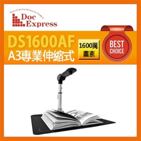 DocExpess DS1600AF A3專業伸縮式文件拍攝機【1600萬畫素】