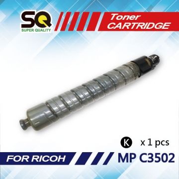【SQ TONER 】理光 RICOH MP C3502 / MP-C3502 / MPC3502 黑色相容影印機碳粉匣 (適用機型MP C3502 彩色雷射A3多功能事務機)