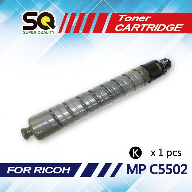 RICOH 理光 【SQ TONER 】  MP C5502  / MP-C5502 / MPC5502 黑色相容影印機碳粉匣 (適用機型MP C5502 彩色雷射A3多功能事務機)