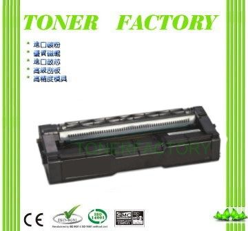 【TONER FACTORY】RICOH SP C250S-K 黑色相容碳粉匣 SP-C261SFNw / SP-C261DNw /SPC261 /SPC250S