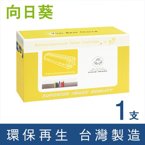 向日葵 for HP C4129X / 29X 黑色高容量環保碳粉匣 /適用 LaserJet 5000 / 5000L / 5100 / 5100LE / 5100SE