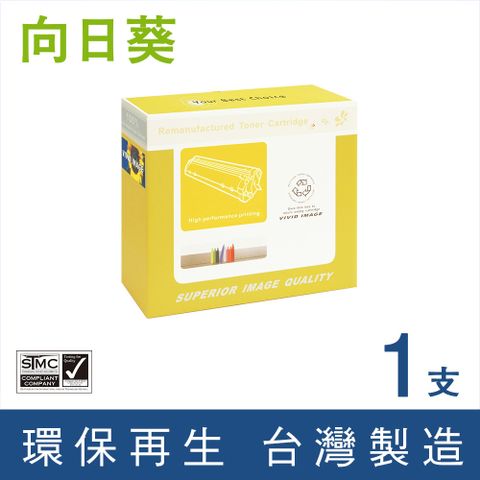 向日葵 for HP CC364A/64A 黑色環保碳粉匣 /適用 LaserJet P4014n / P4015n / P4015tn / P4015x / P4515n / P4515tn / P4515x