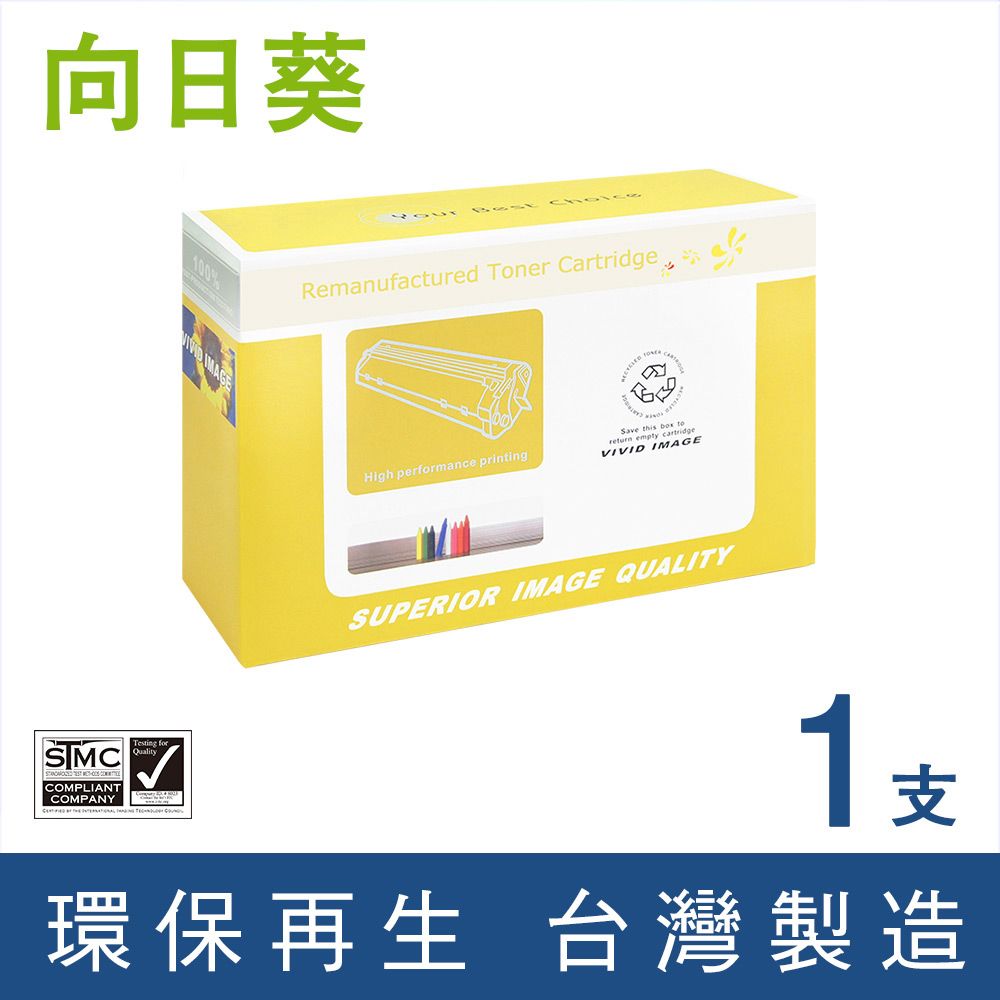 向日葵 for Epson S051091 黑色環保碳粉匣 /適用 EPL-N2500