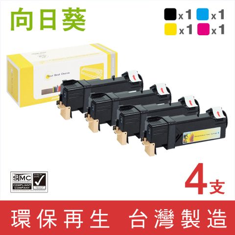 向日葵 for Fuji Xerox 1黑3彩超值組 CT201114 / CT201115 / CT201116 / CT201117 環保碳粉匣 /適用 DocuPrint C1110 / C1110B