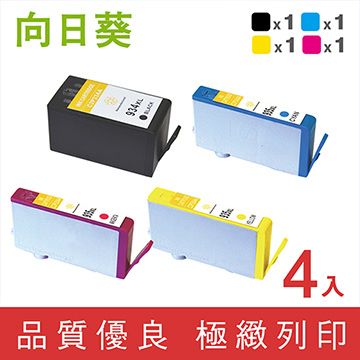 向日葵 for HP 1黑3彩 (C2P23AA~C2P26AA) 934XL+935XL高容量環保墨水匣 /適用 OfficeJet Pro 6230 / 6830 / 6835