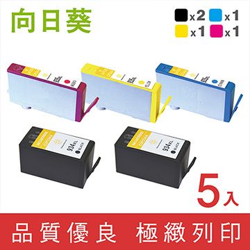 向日葵 for HP 2黑3彩 (C2P23AA~C2P26AA) 934XL+935XL高容量環保墨水匣 /適用 HP OfficeJet Pro 6230/