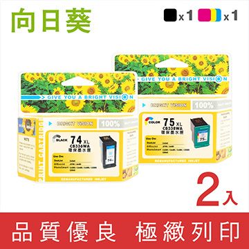 向日葵 for HP  NO.74XL+NO.75XL/1黑1彩超值組 (CB336WA+CB338WA) 高容量環保墨水匣 /適用 Deskjet D4260 ; OfficeJet J5780 / J6480 ; PhotoSmart C4280 / C4400 / C4480 / C4580 / C5280 / D5360