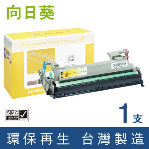 【向日葵】for Epson S051099 環保感光滾筒 /適用 EPL-6200 / 6200L AcuLaser M1200