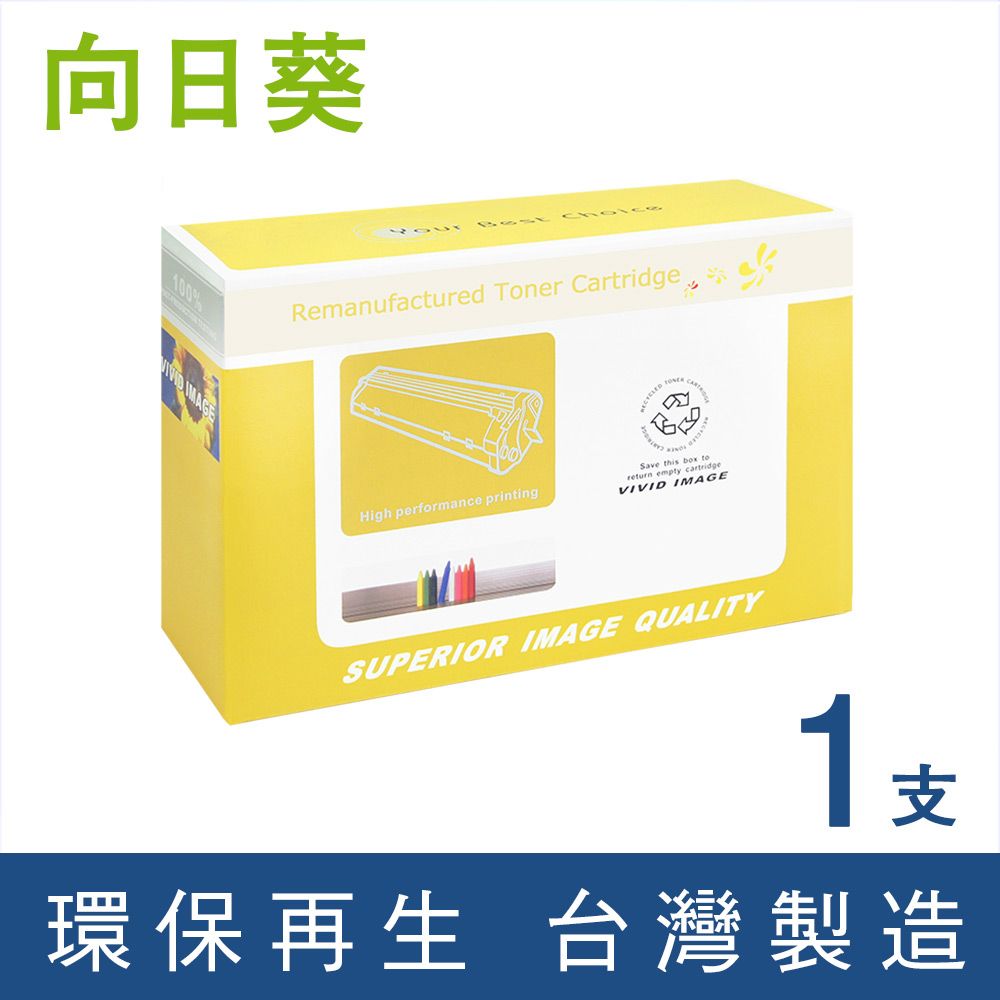 向日葵 for Brother 黑色 TN-3478 / TN3478 超高容量環保碳粉匣 /適用 HL-L5000D / HL-L5100DN / HL-L6200DW