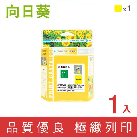 向日葵 for HP NO.11/C4838A 黃色環保墨水匣 /適用 1000 / 1100 / 2200 / 2230 / 2250 / 2280 / 2300 / CP1700 / 100 / 10PS / 110plus / 120 / 20PS / 50PS / 9110 / 9120 / 9130 / K850