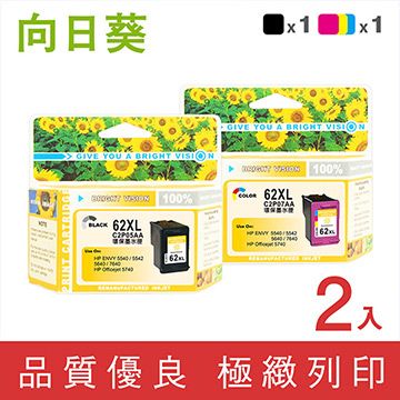 向日葵 for HP 1黑1彩組 NO.62XL/C2P05AA+C2P07AA 高容量環保墨水匣 /適用 ENVY 5540 / 5640 / 7640 ; OfficeJet 5740 / 200 / 250