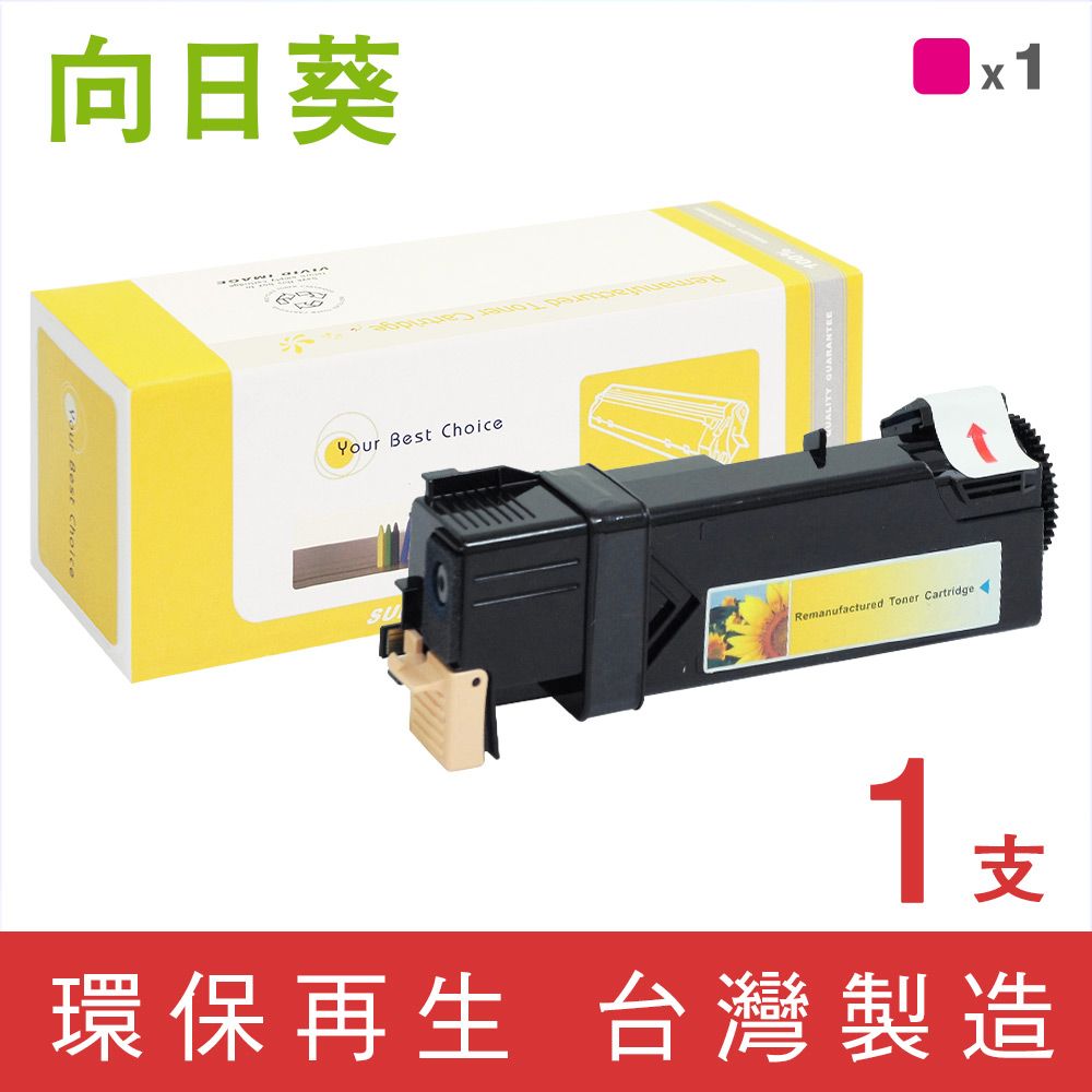向日葵 for Fuji Xerox CT201634 紅色環保碳粉匣 /適用 DocuPrint CM305df / CP305d