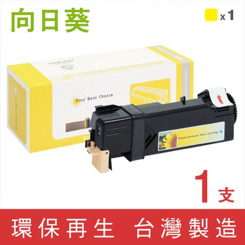【向日葵】for Fuji Xerox CT201635 黃色環保碳粉匣/適用DocuPrint CM305df/CP305d