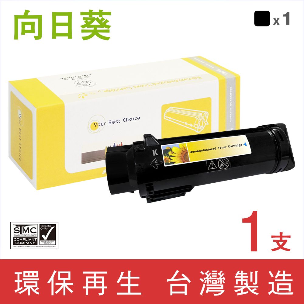 向日葵 for Fuji Xerox CT202610 黑色環保碳粉匣 /適用 DocuPrint CM315z / CP315dw