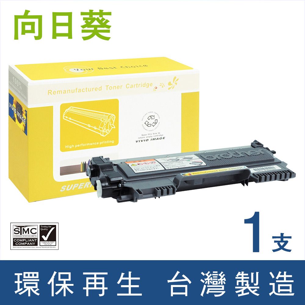 向日葵 for Brother TN-450/TN450 黑色環保碳粉匣 /適用 MFC-7290/MFC-7360/MFC-7460DN/MFC-7860DW/DCP-7060D/HL-2220