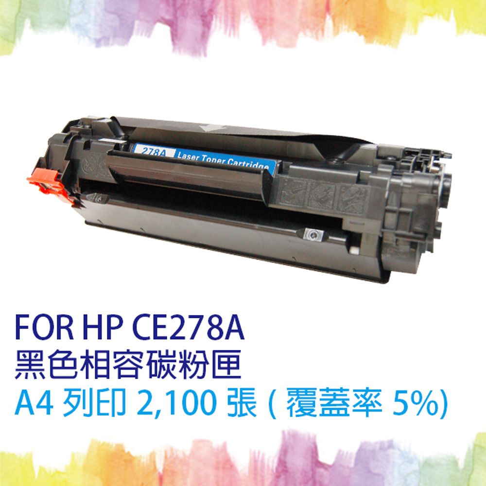 HP 惠普 【SQ TONER 】  CE278A / 78A 黑色 相容碳粉匣 適  LaserJet p1566 / p1606 / p1606dn / M1536dnf