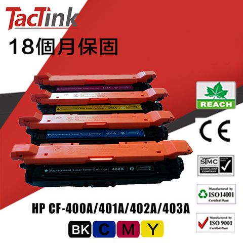 【TacTink】HP 201A相容碳粉匣CF400A/401A/402A/403A適用HP Color LaserJet Pro M252dn/252n/ M277dw/277n/ M274n