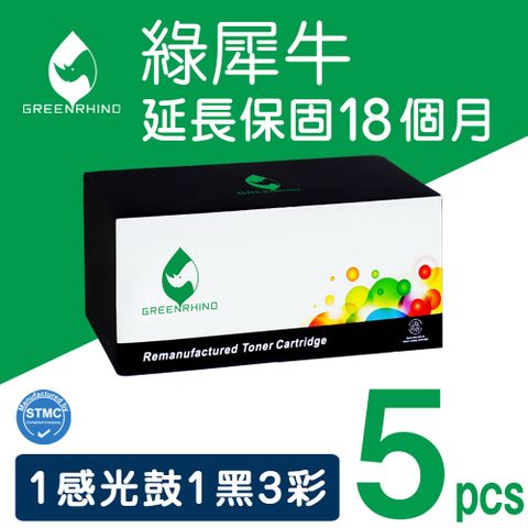 Greenrhino 綠犀牛 for HP 1黑3彩+感光鼓 CE310A/CE311A/CE312A/CE313A/CE314A/126A 環保碳粉匣適用HP CP1021/CP1022/CP1023/CP1025/CP1025nw/CP1026nw/CP1027nw/CP1028nw/M175nw/M175a/M175b/M175c/M275u