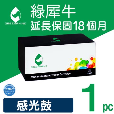 Greenrhino 綠犀牛 for HP 感光鼓 CE314A/126A 環保感光滾筒適用HP CP1021/CP1022/CP1023/CP1025/CP1025nw/CP1026nw/CP1027nw/CP1028nw/M175nw/M175a/M175b/M175c/M275u/M275nw