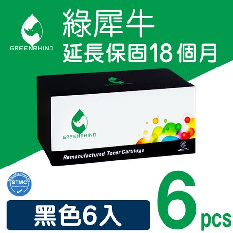 Greenrhino 綠犀牛 for HP 6黑 CB435A/35A 環保碳粉匣 適用HP LaserJet P1005/P1006