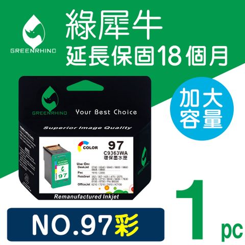 Greenrhino 綠犀牛 for HP NO.97 (C9363WA) 彩色高容量環保墨水匣適用HP Deskjet 5740/6540/6840/6850/9800/9860/OfficeJet 7210/7410/K7100