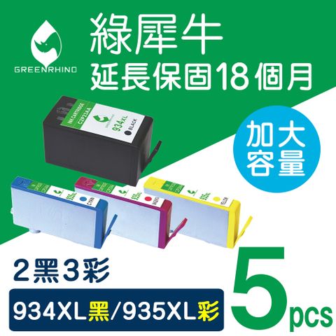 Greenrhino 綠犀牛 for HP 2黑3彩 NO.934XL+NO.935XL 環保墨水匣適用HP OfficeJet Pro 6230 / 6830 / 6835