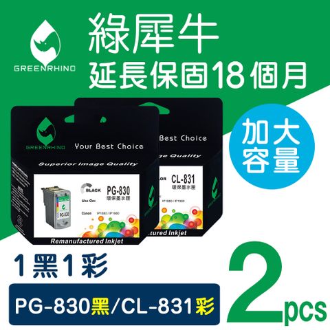 Greenrhino 綠犀牛 for CANON 1黑1彩 PG-830+CL-831 環保墨水匣適用CANON PIXMA iP1880/iP1980/MP145/MP198/MX308/MX318