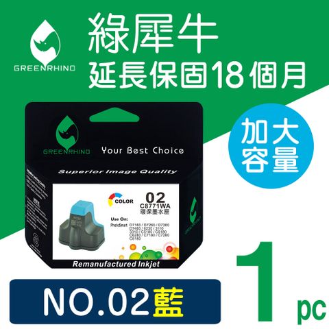 Greenrhino 綠犀牛 for HP NO.02/C8771WA 藍色高容量環保墨水匣適用HP PhotoSmart 3110 / 3310 / 8230 / C5180 / C6180 / C6280 / C7180 / C7280 / C8180