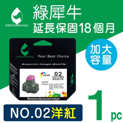 Greenrhino 綠犀牛 for HP NO.02/C8772WA 紅色高容量環保墨水匣適用HP PhotoSmart 3110 / 3310 / 8230 / C5180 / C6180 / C