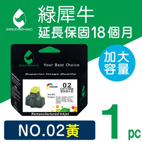 Greenrhino 綠犀牛 for HP NO.02/C8773WA 黃色高容量環保墨水匣適用HP PhotoSmart 3110 / 3310 / 8230 / C5180 / C6180 / C6280 / C7180 / C7280 / C8180