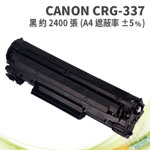 Canon 佳能 (十入) CRG-337 黑色 相容碳粉匣